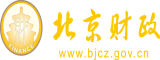 男生把女生操到高潮网站北京市财政局